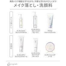 将图片加载到图库查看器，d Program Essence In Cleansing Water Makeup Remover for Sensitive Skin (180ml)
