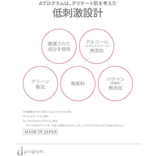 Laden Sie das Bild in den Galerie-Viewer, d Program Essence In Cleansing Foam Sensitive Skin Cleanser (120g)
