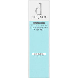 d Program Balance Care Lotion MB Sensitive Skin Lotion (125ml)