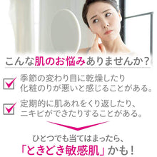 画像をギャラリービューアに読み込む, d Program Balance Care Lotion MB Sensitive Skin Lotion (125ml)
