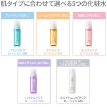 画像をギャラリービューアに読み込む, d Program Balance Care Lotion MB Sensitive Skin Lotion (125ml)
