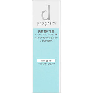 d Program Balance Care Emulsion MB Sensitive Skin Emulsion (100ml)