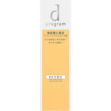 Load image into Gallery viewer, d Program Acne Care Lotion MB Sensitive Skin Lotion (125ml)
