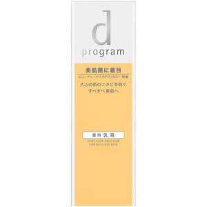 d Program Acne Care Emulsion MB Sensitive Skin Emulsion (100ml)