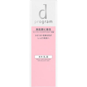 d Program Moist Care Emulsion MB Sensitive Skin Emulsion (100ml)