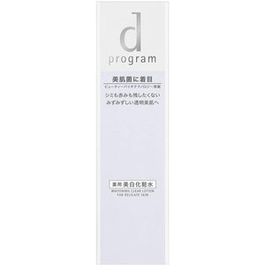 d Program Whitening Clear Lotion MB Medicinal Whitening Lotion for Sensitive Skin (125ml)