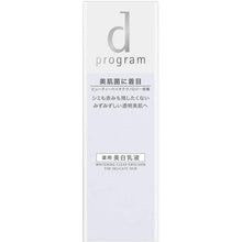 画像をギャラリービューアに読み込む, d Program Whitening Clear Emulsion MB Medicinal Whitening Emulsion for Sensitive Skin (100ml)
