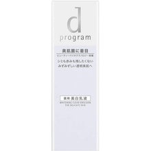 Load image into Gallery viewer, d Program Whitening Clear Emulsion MB remedy Whitening Emulsion for Sensitive Skin (100ml)
