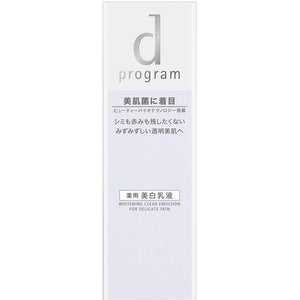 d Program Whitening Clear Emulsion MB Medicinal Whitening Emulsion for Sensitive Skin (100ml)