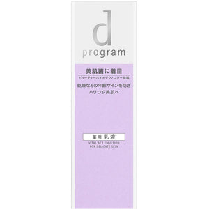 d Program Vital Act Emulsion MB Sensitive Skin Emulsion (100ml)