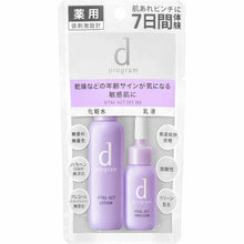 Laden Sie das Bild in den Galerie-Viewer, Shiseido D Program Vital Act Set MB Lotion / Emulsion for Sensitive Skin 1 set
