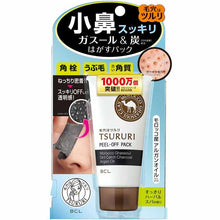 Load image into Gallery viewer, BCL Tsururi Neat Adhesion Clean Peel Pack 55g
