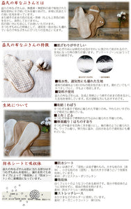 Cloth Napkin Menstruation Period Sanitary Pad Ohisama  Daytime Use Checked Pattern Unbleached 19*24
