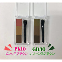 画像をギャラリービューアに読み込む, Chifure Eyebrow Powder Eyebrow GR30 Green Brown 2.7g
