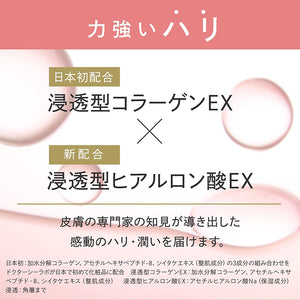 Dr.Ci:Labo Aqua Collagen Gel Enrich Lift EX 120g