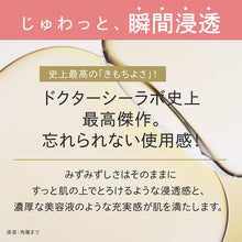 将图片加载到图库查看器，Dr.Ci:Labo Aqua Collagen Gel Enrich Lift EX 120g
