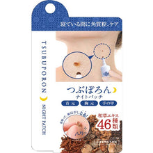 Laden Sie das Bild in den Galerie-Viewer, Tsubuporon Night Patch 20g Japan Herbal Keratin Skin Care
