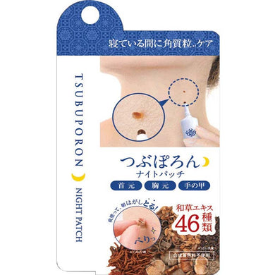 Tsubuporon Night Patch 20g Japan Herbal Keratin Skin Care