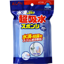 将图片加载到图库查看器，Magic Cleaning Sponge, Perfectly Wipes Off Water Droplets,  Super Absorbent Sponge Block 200ml 613-B
