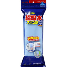 Load image into Gallery viewer, Magic Cleaning Sponge, Perfectly Wipes Off Water Droplets,  Super Absorbent Sponge Block 650ml Long 615-B
