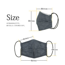 Laden Sie das Bild in den Galerie-Viewer, Denim Mask SETTO Linen Chambray- Approx. 14?~23cm BMASK003 [Direct from Japan]

