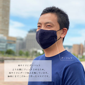 Denim Mask SETTO Water Absorbent Quick Drying Gauze-type Indigo Blue- Approx. 14?~23cm BMASK004 [Direct from Japan]