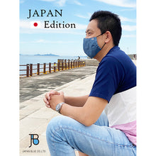 画像をギャラリービューアに読み込む, Denim Mask SETTO JAPAN Edition Linen Chambray- Approx. 14?~23cm*Denim Mask [Direct from Japan]
