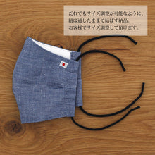 画像をギャラリービューアに読み込む, Denim Mask SETTO JAPAN Edition Linen Chambray- Approx. 14?~23cm*Denim Mask [Direct from Japan]
