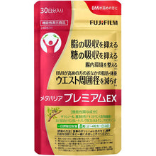 画像をギャラリービューアに読み込む, Fuji Film Metabarrier Premium EX 240 tablets Lower High BMI Reduce Belly Fat Promote Weightloss Diet
