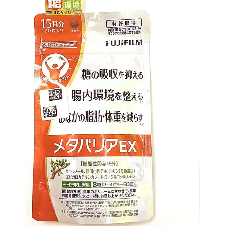 Fuji Film Metabarrier EX 120 tablets Diet Pills Reduce Sugar Absorption Weightloss Cut Belly Fat