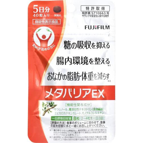 Fuji Film Metabarrier EX 40 tablets Diet Pills Reduce Sugar Absorption Weightloss Cut Belly Fat