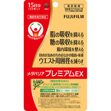 画像をギャラリービューアに読み込む, Fuji Film Metabarrier Premium EX 120 tablets Lower High BMI Reduce Belly Fat Promote Weightloss Diet
