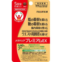 Cargar imagen en el visor de la galería, Fuji Film Metabarrier Premium EX 40 tablets Lower High BMI Reduce Belly Fat Promote Weightloss Diet
