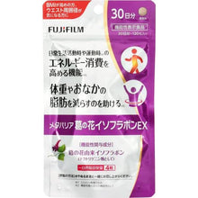 Load image into Gallery viewer, Fuji Film Metabarrier Kudzu Flower Isoflavone 120 Tablets Healthy Weightloss Lose Belly Fat Diet Pills

