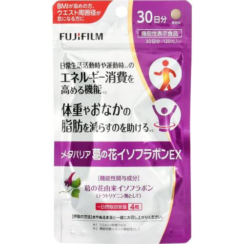 Fuji Film Metabarrier Kudzu Flower Isoflavone 120 Tablets Healthy Weightloss Lose Belly Fat Diet Pills