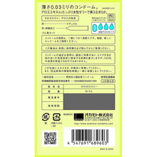 画像をギャラリービューアに読み込む, Zero Zero Three Condoms 0.03mm Aloe 10 pcs
