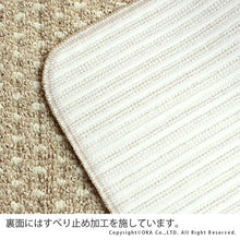 Load image into Gallery viewer, OKA Made In Japan Good Foot Feel Easy Wash Kitchen Mat 45 x 120 Beige
