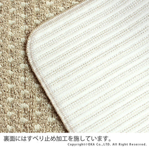 OKA Made In Japan Good Foot Feel Easy Wash Kitchen Mat 45 x 120 Beige