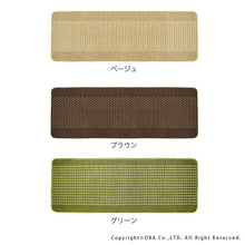 Laden Sie das Bild in den Galerie-Viewer, OKA Made In Japan Good Foot Feel Easy Wash Kitchen Mat 45 x 120 Beige
