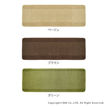 Muat gambar ke penampil Galeri, OKA Made In Japan Good Foot Feel Easy Wash Kitchen Mat 45 x 120 Beige
