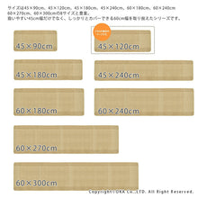 将图片加载到图库查看器，OKA Made In Japan Good Foot Feel Easy Wash Kitchen Mat 45 x 120 Beige
