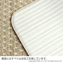 Load image into Gallery viewer, OKA ?yMade In Japan?z Good Foot Feel Easy Wash Kitchen Mat 45?~240 Beige
