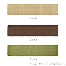 Muat gambar ke penampil Galeri, OKA ?yMade In Japan?z Good Foot Feel Easy Wash Kitchen Mat 60?~270 Beige
