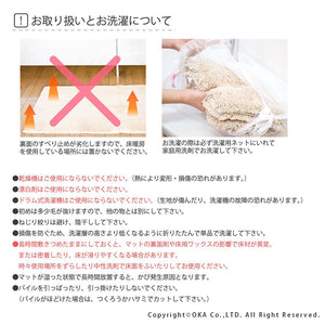 OKA ?yMade In Japan?z Good Foot Feel Easy Wash Kitchen Mat 60?~270 Beige