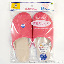 Laden Sie das Bild in den Galerie-Viewer, OKA ?yAnti-bacterial Deodorization?z Ag+ Feel At Ease Slipper SOFTY 2 M Size (Approx. 23?~25cm max.) Red
