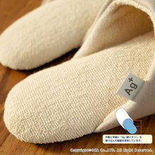 Load image into Gallery viewer, OKA ?yAnti-bacterial Deodorization?z Ag+ Feel At Ease Slipper SOFTY 2 M Size (Approx. 23?~25cm max.) Beige

