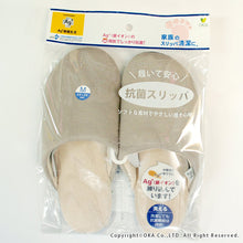 Load image into Gallery viewer, OKA ?yAnti-bacterial Deodorization?z Ag+ Feel At Ease Slipper SOFTY 2 M Size (Approx. 23?~25cm max.) Beige
