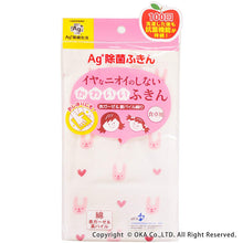 Load image into Gallery viewer, OKA Ag+ No Unpleasant Odor  Cute Kitchen Cloth Towel  Rabbit
