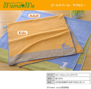 ?yIMABARI Towel?z mama&me NUMBER-COLOR Kids Bath Towel (Length 50?~ Width 100cm) Light Blue (NO.1)