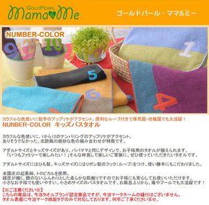 ?yIMABARI Towel?z mama&me NUMBER-COLOR Kids Bath Towel (Length 50?~ Width 100cm) Dark Grey (NO.5)